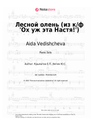 Sheet music, chords Aida Vedishcheva - Лесной олень (из к/ф 'Ох уж эта Настя!')