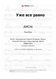 Sheet music, chords AMCHI - Уже все равно