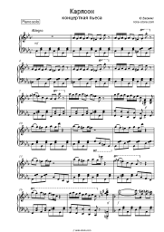 Sheet music, chords Yury Vesnyak - Карлсон (Концертная пьеса)