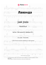 undefined Jaak Joala, Sofia Rotaru - Лаванда