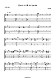 undefined Zveri - До скорой встречи