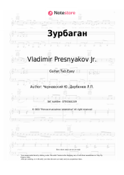 Sheet music, chords Vladimir Presnyakov Jr., Yury Chernavsky - Зурбаган (из х/ф 'Выше радуги')