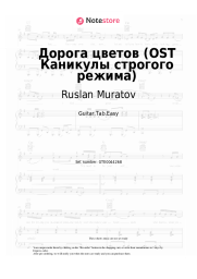 Sheet music, chords Ruslan Muratov - Дорога цветов (OST Каникулы строгого режима)