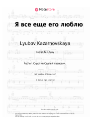 Sheet music, chords Lyubov Kazarnovskaya, Alexander Dargomyzhsky - Я все еще его люблю