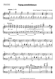 undefined Anna German - Город влюбленных