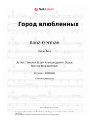 undefined Anna German - Город влюбленных