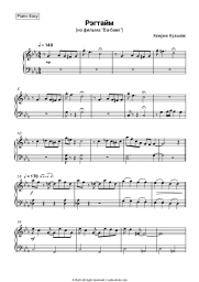 Sheet music, chords Henryk Kuzniak - Ragtime (OST Vabank)