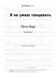 undefined Tõnis Mägi - Я не умею танцевать