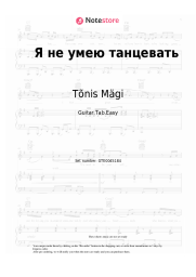 undefined Tõnis Mägi - Я не умею танцевать
