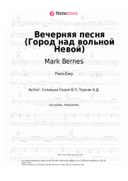 undefined Mark Bernes, Vasily Solovyov-Sedoi - Вечерняя песня (Город над вольной Невой)