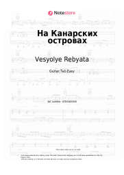 Sheet music, chords Vesyolye Rebyata, Alexander Dobrynin - На Канарских островах