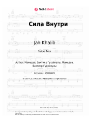 Sheet music, chords Jah Khalib, Free Fire - Сила Внутри