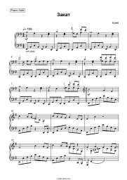 undefined Aria - Закат