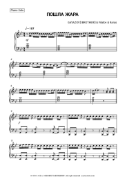 Sheet music, chords GAYAZOV$ BROTHER$, Filatov & Karas - Пошла жара