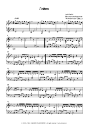 Sheet music, chords Jah Khalib - Лейла