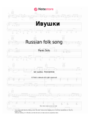 Sheet music, chords Russian folk song - Ивушки