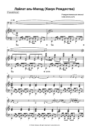 Sheet music, chords Christmas carol - Laylat Al-Milad (Traditional Maronite Hymn)