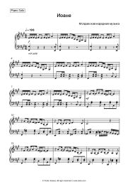 Sheet music, chords Moldovan folk music - Ioane, Ioane