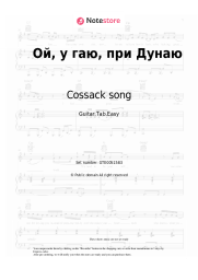 undefined Cossack song, Ukrainian folk song - Ой, у гаю, при Дунаю