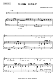 Sheet music, chords Christian music - The Lord Is My Light