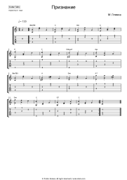 Sheet music, chords Russian romance, Mikhail Glinka - Признание