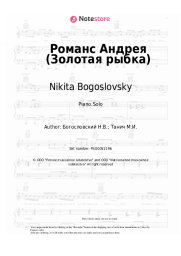undefined Nikita Bogoslovsky - Романс Андрея (Золотая рыбка, из к/ф 'Жили три холостяка')