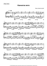 undefined Kino (Viktor Tsoy), Viktor Tsoi - Кончится лето