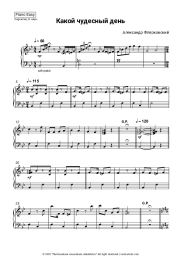 Sheet music, chords Aleksandr Flyarkovsky - Какой чудесный день