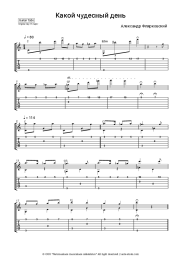 undefined Aleksandr Flyarkovsky - Какой чудесный день