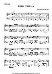 undefined Ariel, Nikita Bogoslovsky - Старая пластинка