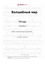 undefined Mirage, Natalia Gulkina - Волшебный мир