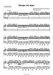 undefined Mirage, Margarita Sukhankina - Звезды нас ждут