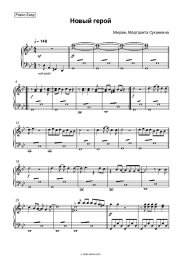 undefined Mirage, Margarita Sukhankina - Новый герой