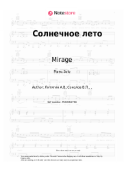 Sheet music, chords Mirage, Natalia Gulkina - Солнечное лето