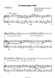 undefined Margarita Sukhankina, Mirage - Я снова вижу тебя