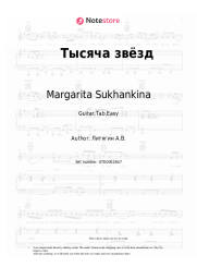 undefined Margarita Sukhankina, Mirage - Тысяча звёзд