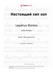 undefined Legalnyy Bizness - Настоящий хип хоп