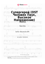 Sheet music, chords Basta - Супергерой (OST Человек Паук, Высокое Напряжение)