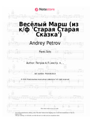 undefined Andrey Petrov - Весёлый Марш (из к/ф 'Старая Старая Сказка')