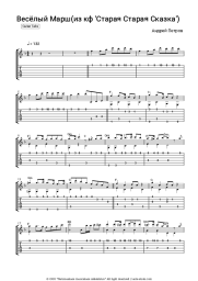 undefined Andrey Petrov - Весёлый Марш (из к/ф 'Старая Старая Сказка')