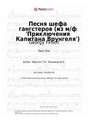 Sheet music, chords Georgy Firtich - Песня шефа гангстеров (из м/ф 'Приключения Капитана Врунгеля')