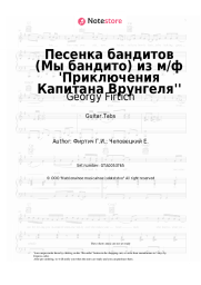 Sheet music, chords Georgy Firtich - Песенка бандитов (Мы бандито) из м/ф 'Приключения Капитана Врунгеля''