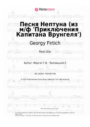 undefined Georgy Firtich - Песня Нептуна (из м/ф 'Приключения Капитана Врунгеля')