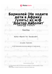 Sheet music, chords Georgy Firtich - Бармалей (Не ходите дети в Африку гулять) из м/ф 'Доктор Айболит'