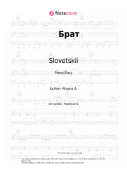 Sheet music, chords Slovetskii, Tony Tonite - Брат
