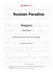 Sheet music, chords Noggano, AK-47 - Russian Paradise