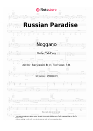Sheet music, chords Noggano, AK-47 - Russian Paradise