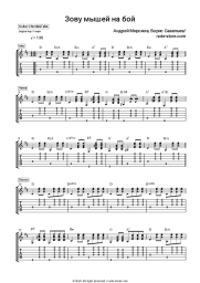 undefined Andrei Mironov, Boris Saveliev - Зову мышей на бой (из м/ф 'Месть кота Леопольда')