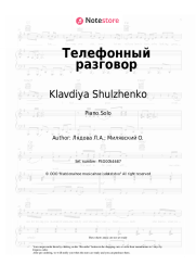 Sheet music, chords Klavdiya Shulzhenko, Liudmila Liadova - Телефонный разговор