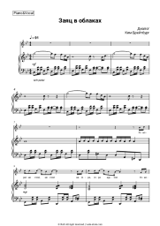 Sheet music, chords Dialog, Kim Breitburg - Заяц в облаках